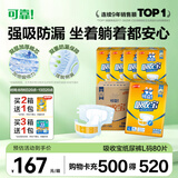 可靠（COCO）吸收宝成人纸尿裤L80片臀围95-120cm强吸防漏老年人尿不湿