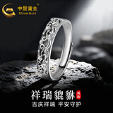 中国黄金招财貔貅银戒指男指环活口尾戒七夕情人节礼物送男友老公生日 925银貔貅戒指-男【京速达】