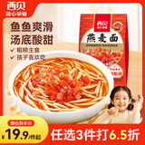 西贝莜面村番茄酸汤莜面鱼鱼300g 面点速食面条粗粮夜宵儿童早餐速冻半成品