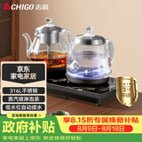 志高（CHIGO）自动上水电热水壶 茶台烧水壶全自动一体机 茶桌茶几嵌入式喷淋煮茶器316L发热盘电茶壶JBL-S9985