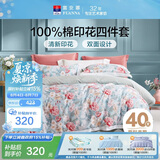 富安娜床上四件套纯棉100%全棉数码印花床单被套 单双人床品 203×229cm
