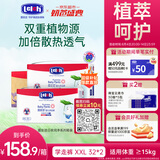露安适（Lelch）日夜纯净pure箱装学走裤XXL64片(15kg+)日用超薄婴儿拉拉裤尿不湿