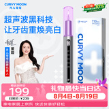 月儿弯弯超声波洁牙器牙结石去除器洗牙器去牙垢渍烟茶渍洁牙仪家用清洁器送父母老公男生礼物 T10【高频】紫光超声波- 2支喷头 -京仓配送