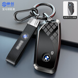 绅创适用于宝马钥匙套x1/x5/x6/x7钥匙套新5系530li7系车735Li壳扣