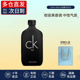 Calvin Klein【节日礼】卡尔文克雷恩卡雷优淡香水ck香水one炫金生日礼物女友 【中性果香】CK be淡香水50ml（赠礼袋）