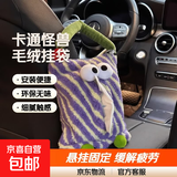 车载纸巾盒挂式卡通怪兽汽车椅背纸巾挂袋车用抽纸盒车内装饰用品 紫色条纹大眼-抽纸袋【1个】