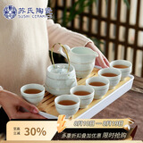 苏氏陶瓷茶盘茶托青瓷茶具套装手绘描金提梁功夫茶具一茶壶六茶杯
