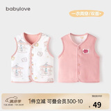babylove婴儿马甲春秋纯棉两面穿宝宝可爱小坎肩背心保暖马夹上衣