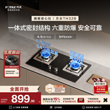 方太燃气灶TH32B煤气灶双灶猛火 家用厨房灶具  可调节底盘 换装优选 天然气燃气灶双灶台 4.5火力液化气 【新品】大火力换装灶