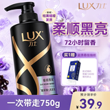 力士（LUX）【黑亮留香】鱼子酱洗发水750g 枯黄暗哑发质 黑亮留香