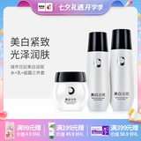 城市日记金甲虫 不老泉（BRO-H2O）城市日記美白紧致淡斑水乳面霜组合套装 120ml水+乳液+面霜三件套