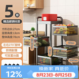 美厨（MAXCOOK）厨房置物架 落地多层小推车旋转置物架储物收纳架层架 五层随机款