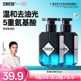 左颜右色男士专用敏感肌氨基酸洗面奶控油洁净滋润护肤品150g七夕礼物