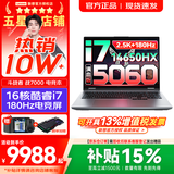 联想来酷斗战者 战7000/战7000P/X 2026年补贴15%y 电竞游戏笔记本电脑 大学生p图办公设计本 酷睿i7-14650HX 16G 1TB 满血5060｜战7000国补 16英寸2.5K