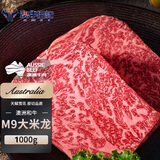 澳牛日记 澳洲和牛M9大米龙谷饲原切牛排 净重2斤 澳洲雪花牛肉牛扒