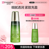 自然堂雪松精油活颜御龄柔肤液200ml补水保湿爽肤水七夕情人节礼物