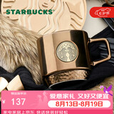 星巴克（Starbucks）棕金鎏光系列马克杯414ml水杯子桌面杯送男友七夕礼物