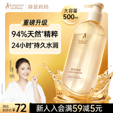 袋鼠妈妈沐浴露春夏清爽水润嫩滑小麦温和备孕护肤洗浴洗护沐浴乳500ml