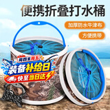 臻佑（Grsaed）打水桶便携折叠水桶钓鱼桶活鱼桶手提带失手绳小鱼桶装鱼桶21CM