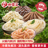 和蓉汇火锅六拼2斤 固形物≥70% 冷藏火锅套餐牛肚千层黄喉鸭肠生鲜