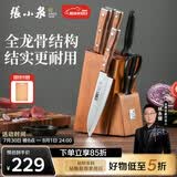 张小泉 华韵七件菜刀组合套装 家用菜刀切片刀斩砍骨刀小厨刀水果刀剪刀刀具全套