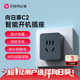 贝锐向日葵向日葵开机插座C2计电量版wifi家用智能远程控制定时开关游戏排队遥控家居手机控制电脑开机安全 向日葵C2远程控制开机插座统计电量款