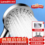 莱尔诗丹（Larsd）增压花洒淋浴喷头套装 浴室沐浴五出水手持花洒套装三件套LD242