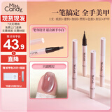 Miss Candy指甲油胶7合1护甲一步胶笔持久轻色胶粉玻璃珠猫眼美甲笔月光GG19