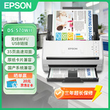 爱普生（EPSON）DS-570WII 扫描仪A4馈纸式高速高清无线Wifi连续自动双面彩色文档扫描仪 支持国产系统 