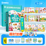 宝宝巴士jojo点读笔点读书1-3岁宝贝赳赳早教有声书图书童书绘本漫画书点读书1-3岁点读笔幼儿启蒙故事书故事机中英双语启蒙故事机儿童益智玩具宝宝启蒙认知大百科幼儿早教机生日礼物新生儿送礼京东物流配送