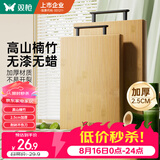 双枪菜板 切菜砧案板家用食品级高山楠竹加厚菜刀板粘板40*29.5*2.5cm