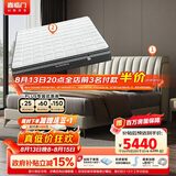 喜临门维森pro晨曦米+喜礼组套 3cm专利7区弹簧床垫双人皮床 1.8x2米