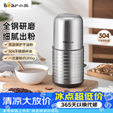小熊（Bear）研磨机 家用磨粉机 打粉机 中药粉碎机 料理机 不锈钢打粉研磨机FSJ-A03E1