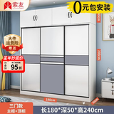 索友（CVOY）  【支持定制】衣柜实木推拉门大衣柜卧室储物柜子简约现代大衣橱 【三门】1.8米主柜+顶柜 免漆板