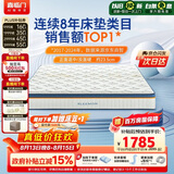 喜临门梦蝶pro 乳胶椰棕床垫抗菌防螨独袋弹簧床垫 1.8x2米 软硬适中