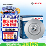 博世（BOSCH）刹车前盘2片奥迪A4L/A4Avant/A5/S5Cabriolet/S5Coupe 0986T16830