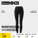 蕉内热皮302++保暖裤男女士7A抗菌秋裤抓绒加厚棉裤秋冬季内衣打底裤 【女士】黑色 S