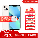 苹果13 iPhone13 苹果14 iPhone14/15/16系列 5G 智能手机 苹果13 星光色 128G 配件礼包+店保2年