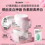 蒂佳婷（Dr.Jart）小橘灯素颜霜2.0 50ml*2持证美白懒人遮瑕提亮三合一 七夕礼物