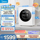 美的（Midea）新品 云初Y2 滚筒洗衣机全自动 洗烘一体 1.2KG迷你 婴儿内衣洗 MND12Q60E 以旧换新