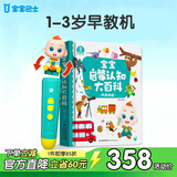 宝宝巴士早教机1-3岁儿童玩具绘本睡前故事机jojo点读笔生日礼物学习机 1-3岁早教机【启蒙认知_基础版】