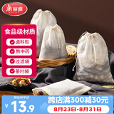 美丽雅过滤袋 纱布煲汤袋 茶包卤料隔渣袋 煎药药包分装袋 调料中药袋
