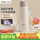 小熊（Bear）电热水杯 便携式烧水壶 升级双层不锈钢 0.3L迷你保温杯学生宿舍电热水壶 ZDH-C04X1