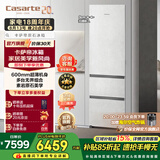 卡萨帝原创平嵌系列400升三开门冰箱原石面板超薄嵌入式双系统智慧动态除菌租房政府补贴至高立减15% 双系统 BCD-400WLCI3M4GDU1