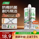三棵树漆趣森活美缝剂全效防霉防水耐磨十大品牌勾缝填缝剂美缝胶贵族银