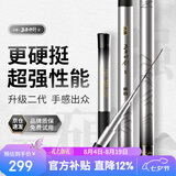 沃鼎王者神剑二代钓鱼竿碳纤维超轻量大物鲫鱼竿鱼杆台钓竿7.2米 6.5H