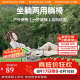 沃特曼【四档调节】户外折叠躺椅午休午睡办公室沙滩沙发懒人钓鱼76495
