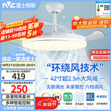 雷士（NVC）LED照明风扇灯吊扇灯餐厅1级能效智控42寸48瓦【JC集采】包安装
