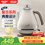 德龙（Delonghi）电热水壶 家用复古304不锈钢烧水电水壶防干烧大功率1.7L煮水壶KBO2001.VBG奶油白七夕情人节礼物