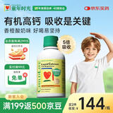童年时光ChildLife钙镁锌大白瓶液体钙婴幼儿童补钙含K2D3【473ml/瓶】